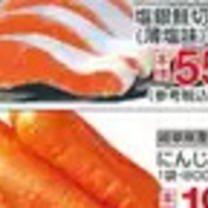 にんじん