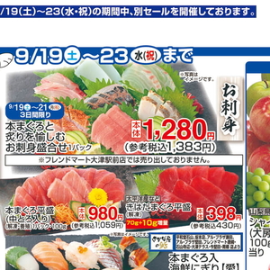 その他魚介刺身