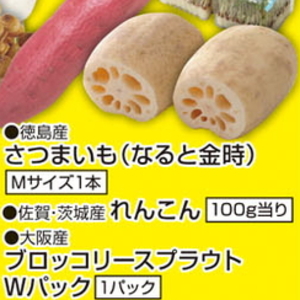 さつまいも