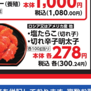 明太子切子