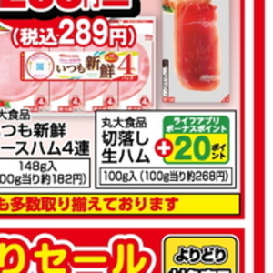 ハム