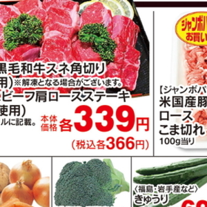 牛ブロック