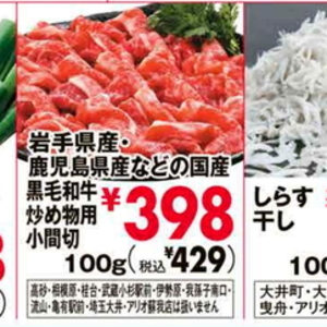 しらす