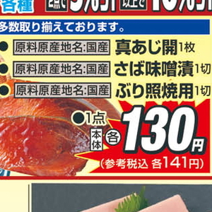 ぶり（切り身）