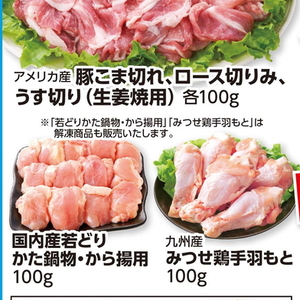 豚ロース薄切り
