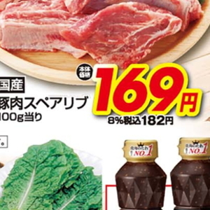 スペアリブ