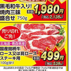 牛ステーキ用