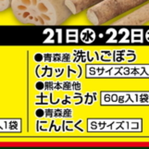 ごぼう