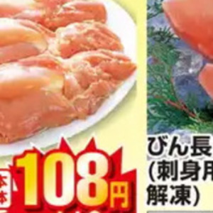 まぐろ（刺身）