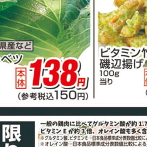きゃべつ