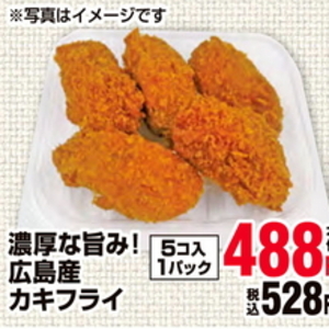 牡蠣