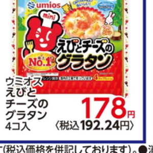 えび