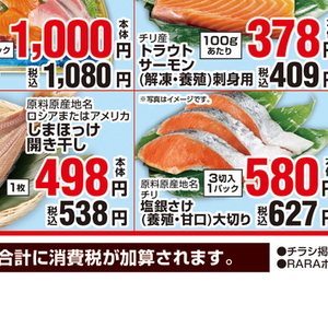 ほっけ開き