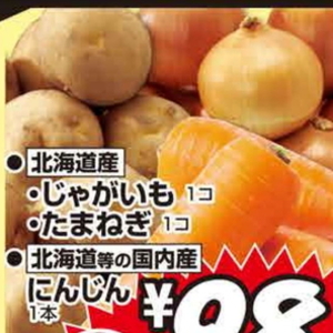 じゃがいも