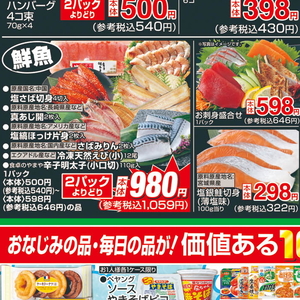 えび（天然えび）