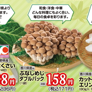 しめじ