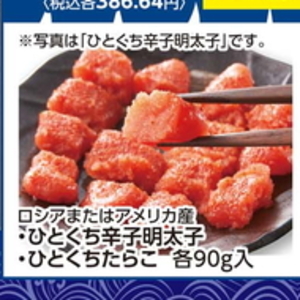 明太子