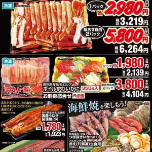 その他魚介刺身
