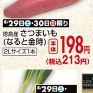さつまいも