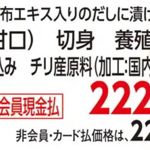 さけ（切り身）