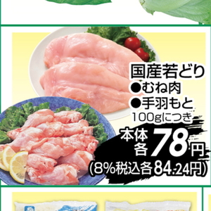 鶏ムネ