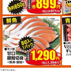 さけ（切り身）