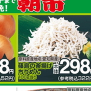 しらす