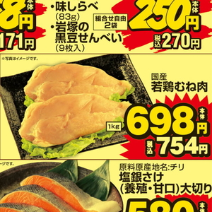 鶏ムネ