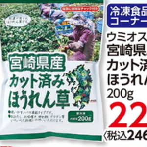 ほうれん草