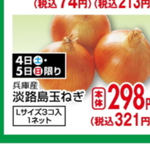 たまねぎ