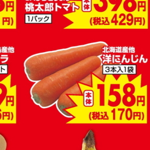 オクラ