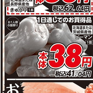 ピーマン