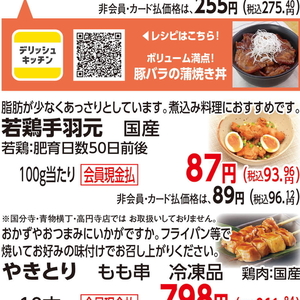 鶏手羽元