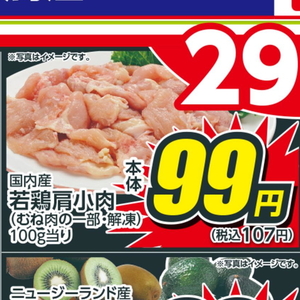 鶏ムネ
