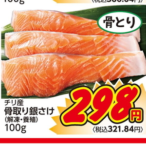 さけ