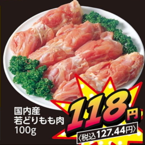 鶏もも
