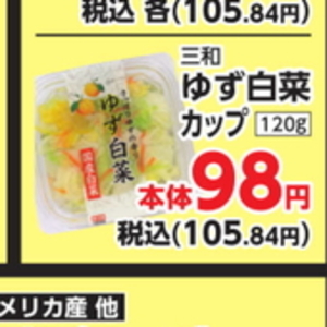 はくさい