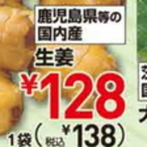 しょうが