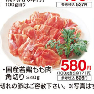 鶏もも