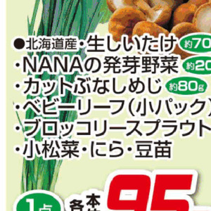 レタス