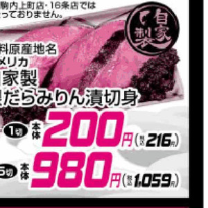 その他魚介切り身