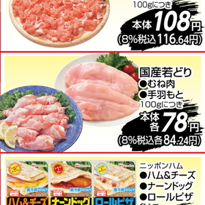 鶏ムネ