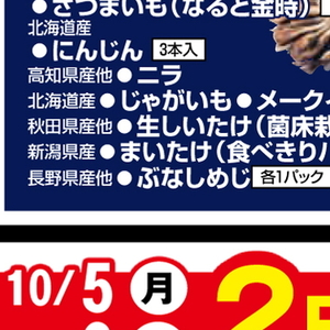 しめじ