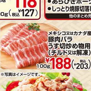豚バラ薄切り