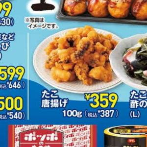 えび