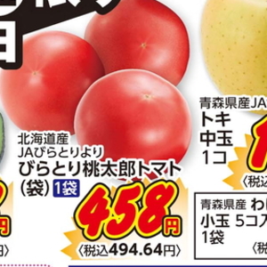 トマト