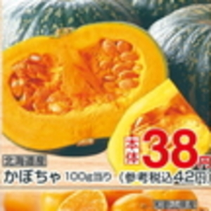 かぼちゃ