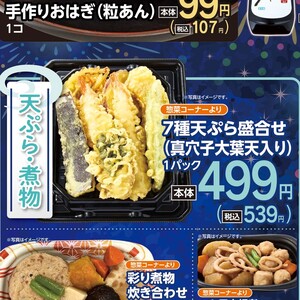 あなご