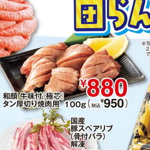 牛タン