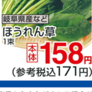 ほうれん草